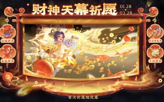 qq炫舞财神技能_炫舞恭喜发财