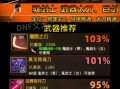 月之领主技能纹章_月之领主装备搭配