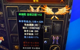 关于壮游魔剑技能的信息