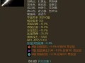 大话2开技能栏_大话2开技能格技巧