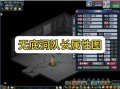 无底洞救人技能？无底洞救人技能没啦?？