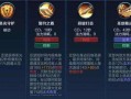 改版后召唤技能？召唤技能加点2020？