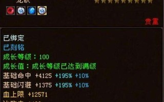 天龙八部手游龙技能_天龙八部手游龙技能打什么战力高