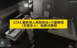 gta5技能点，gta5技能点有什么用
