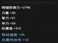 神炎处刑官技能，神炎杖怎么样？