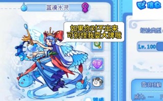 洛克王国水灵技能_洛克王国水灵什么性格是极品
