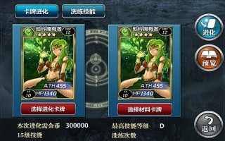 魔卡幻想洗技能，魔卡幻想升级