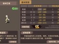 手游石器时代技能？石器时代手游版角色升级怎么加点？