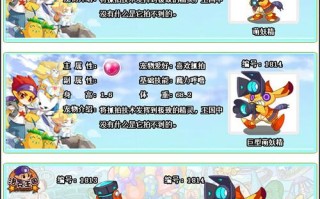 洛克王国魔攻技能？洛克王国魔攻好还是攻击好？