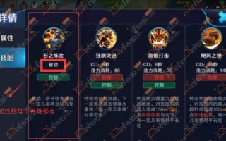 技能被动啥意思，技能被动是什么