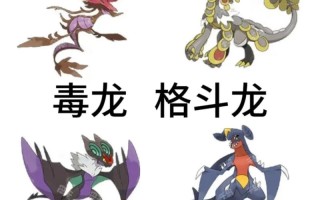 口袋妖怪地龙技能，口袋妖怪地龙mega好吗