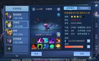 倩女手游技能计算？倩女手游基础属性加成？
