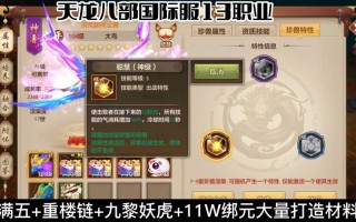 天龙怎么洗宝宝技能_天龙怎么打宝宝技能