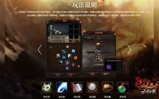 斗战神触发技能？斗战神新技能？