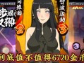 异界火影技能_异界火影技能介绍