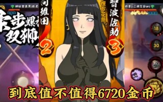 异界火影技能_异界火影技能介绍