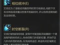 时间刺客技能加点，刺客技能加点推荐