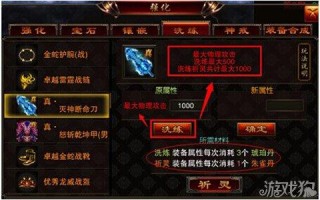 横扫千军将星技能？横扫千军将星技能多少级开启？