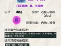 剑网3奶毒技能？剑网三pve奶毒手法？