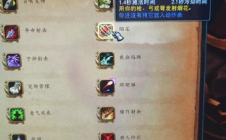 wow怎么看技能，魔兽世界 技能查询