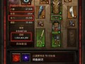 暗黑3拉斯玛技能，暗黑3拉斯玛套装 bd