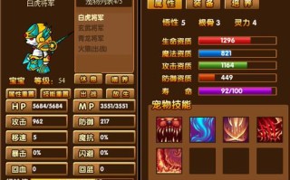 造梦西游3技能展示，造梦西游3技能展示bug？