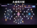 桃花源记技能速率？桃花源记门派技能介绍？