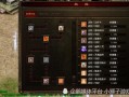 如何给传奇添加技能？传奇技能设置？
