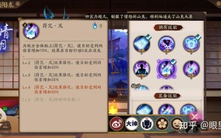 晴明放技能顺序，晴明技能优先顺序？