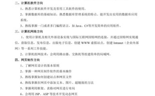 专业技能是指_专业技能是指啥