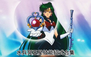 美少女战士的技能，美少女战士的技能叫什么
