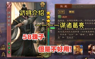 诸葛亮三国杀技能，三国志诸葛亮阵容搭配？