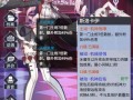 机动战队技能加点，机动战队技能加点顺序？