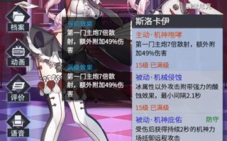机动战队技能加点，机动战队技能加点顺序？