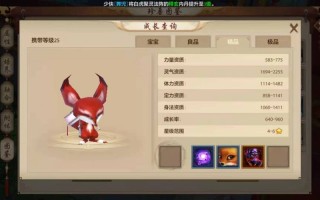天龙小狐仙技能_天龙小狐仙技能介绍