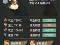 大话首发技能？大话手游首发年怎么打技能？