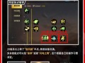 神武手游方寸技能_神武手游方寸技能搭配