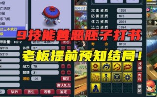 梦幻6技能善恶，梦幻西游6技能连善
