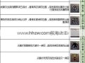 九重强化技能传奇，九重强化技能传奇怎么升级