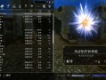 老滚5技能等级？老滚5技能等级代码？
