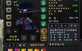 包含大唐无双2辅助技能的词条