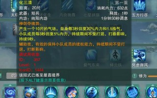 剑三95气纯技能？剑三气纯配装？