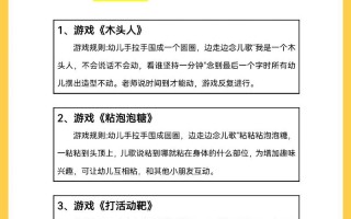 体育游戏的技能？体育游戏的功能包括什么？