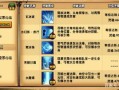 造梦西游猴子技能，造梦西游猴子技能介绍