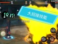 火影忍者阿飞技能_火影忍者阿飞大招名字