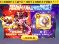 天天酷跑大圣技能_天天酷跑大圣技能搭配