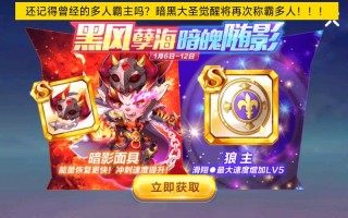 天天酷跑大圣技能_天天酷跑大圣技能搭配