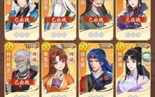 仙剑手游蓝色技能？仙剑手游阵容搭配？