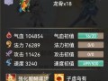大话西游锁定技能_大话西游锁定中怎么解锁