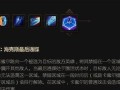 lol技能卡顿？英雄联盟用技能就卡？